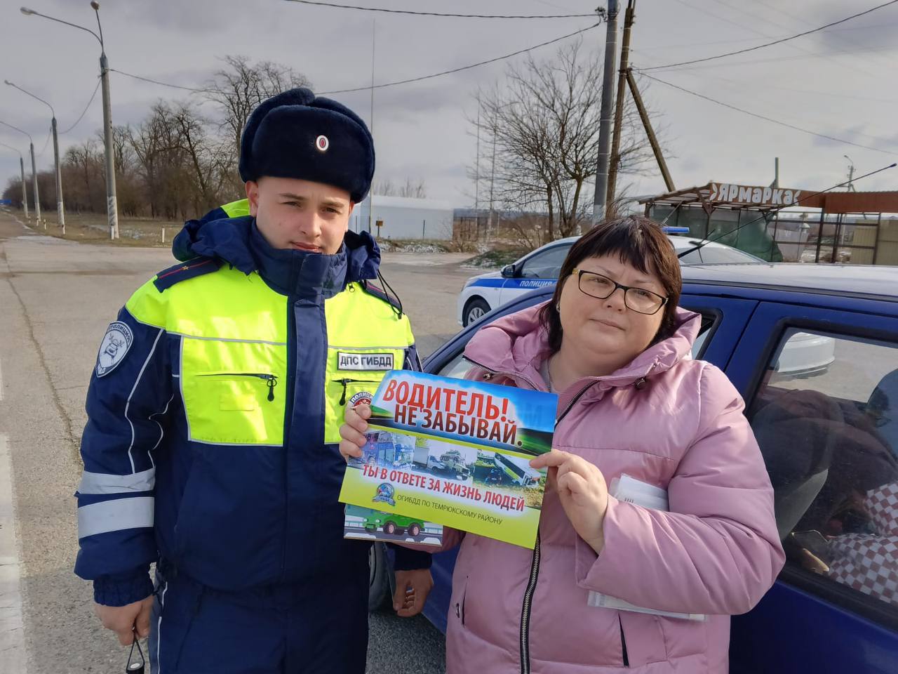 Сотрудники ОР ДПС Госавтоинспекции по Темрюкскому району провели профилактическую акцию «Встречная полоса»  В рамках мероприятия провели беседы с водителями о серьезной опасности выезда на полосу встречного движения.   Такой маневр может привести к опасным дорожным авариям, часто с фатальными последствиями. Гибель людей и разрушение имущества – лишь некоторые из последствий безрассудного поведения на дороге. Водителям напоминают, что каждый раз, выезжая на встречную полосу, они ставят под угрозу не только свою жизнь, но и жизни других участников дорожного движения.  В беседах инспекторы делятся статистикой дорожно-транспортных происшествий, объясняют, как избежать столкновений и подчеркивают важность соблюдения ПДД.   Соблюдение правил, уважение к другим водителям и внимательность – вот залог безопасного вождения. Госавтоинспекция напоминает: безопасность зависит от каждого из нас!