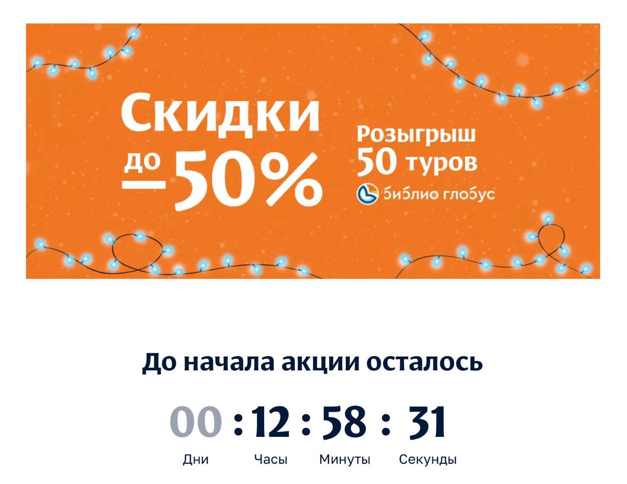 Аэрофлот объявил о крупной распродаже билетов со скидкой 50 процентов Акция пройдёт 10 и 11 декабря и охватит более 200 направлений по России и зарубежью Льготные тарифы будут действовать на перелёты в период с 11 декабря по 7 июля