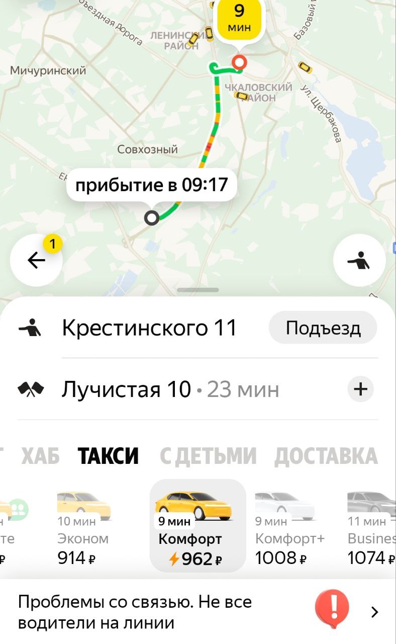 Цены на такси в Екатеринбурге взлетели из за проблем со связью По крайне мере так объясняют пассажирам в приложении в Яндекс Такси Из за сбоев в работе интернета оборвалась связь с частью водителей Добавим что ценник улетел с 08 00 Отключения мобильного интернета в Екатеринбурге длятся примерно с полуночи до 06 00 EanNews