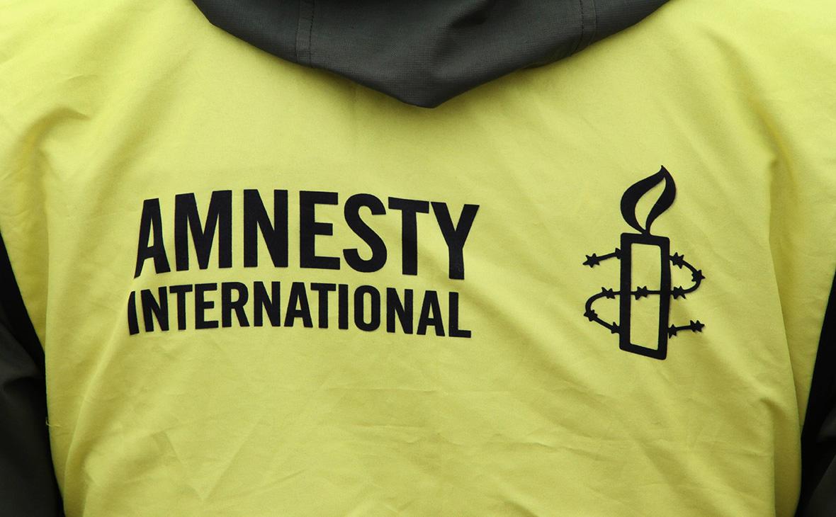 Минюст внес Amnesty International в перечень нежелательных международных организаций, сообщается на сайте министерства. !