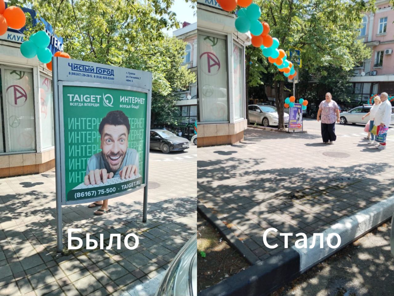 В Туапсинском округе демонтируем незаконные рекламные конструкции По моему поручению специалисты управления архитектуры ведут эту масштабную работу. В муниципалитете выявлено 154 таких установки – владельцам 150 конструкций выданы предписания о демонтаже, хозяев ещё четырех объектов устанавливаем. На прошлой неделе встречался с представителями одной из рекламных компаний. Они выразили готовность удалить те конструкции, которые не отвечают требованиям. И уже оперативно убрали с городских улиц более 20 таких щитов. Ещё одна организация, которая занимается рекламой, демонтировала 4 своих объекта в Туапсе. Радует, что многие готовы сотрудничать и избавляться от незаконных конструкций самостоятельно. А для тех, кто не торопится исполнить требования, предусмотрено административное наказание – штраф до 500 тысяч рублей. Вся наружная реклама в городе должна соответствовать единому стилю, а не быть визуальным мусором. Все её объекты необходимо создавать и размещать, учитывая архитектурные особенности зданий и общий облик территории. Тогда они будут гармонично вписываться в городскую среду. Это, кстати, соответствует концепции дизайн кода, которую мы обсуждали на заседании градсовета.