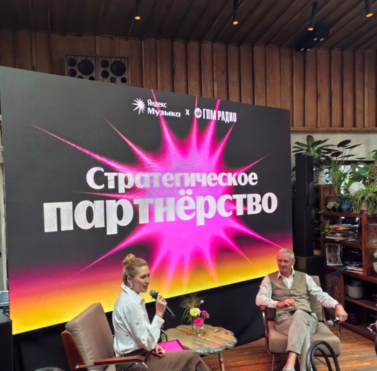 ГПМ Радио и Яндекс Музыка создадут музыкальное шоу для продвижения артистов Его ведущими станут Виталик Мишура и ИИ лайка по имени Вспышка Радиохолдинг и стриминг объявили о стратегическом партнерстве adindex
