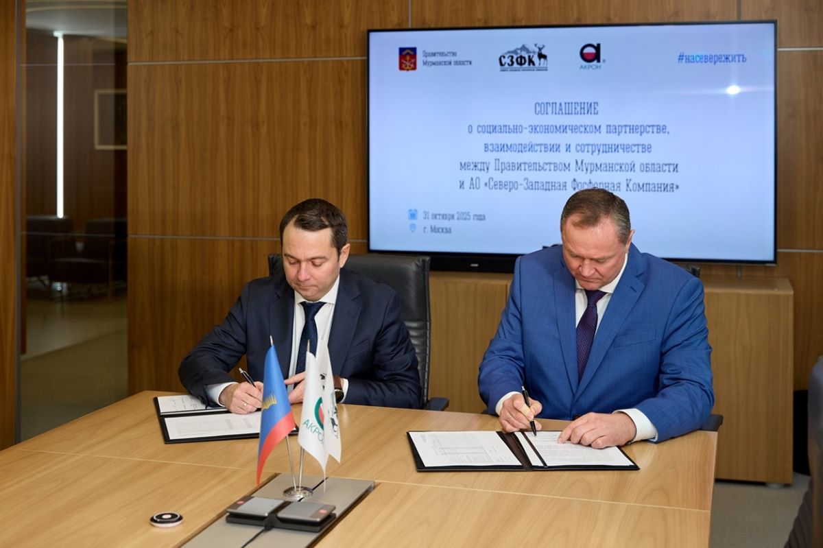 Регинфо51 Мурманск Более 500 млн рублей направит Северо Западная Фосфорная Компания на социально экономическое развитие Мурманской области в ближайшие три года Соглашение об этом в Москве губернатор Андрей Чибис подписал с гендиректором АО СЗФК Евгением Созиновым Как рассказал глава региона в своих соцсетях средства будут направлены на капремонт учреждений культуры и спорта в Апатитах где живет большинство сотрудников СЗФК благоустройство парка Любкино болото и лыжного стадиона спорткомплекса Атлет строительство крытого футбольного манежа благоустройство части территории природного парка подробнее на канале Регинфо51 Мурманск