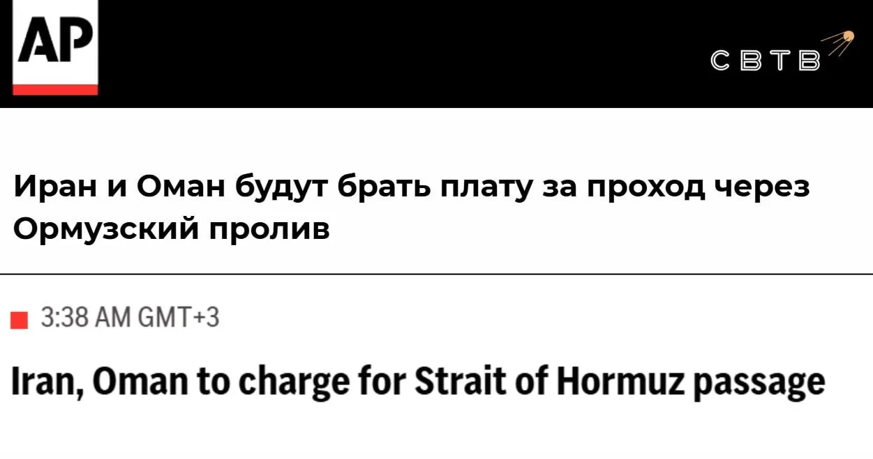 Иран и Оман намерены взимать плату за проход судов через разблокированный Ормузский пролив По данным источника издания план двухнедельного прекращения огня предусматривает что оба государства смогут взимать плату с судов проходящих через транспортную артерию Ранее сегодня Трамп предложил двухнедельное перемирие при условии что Тегеран согласится открыть Ормузский пролив Знакомый с ходом политических процессов в регионе источник CNN заявил что Иран будет использовать полученные средства на восстановление разрушенной инфраструктуры Неясно на что именно Оман планирует потратить свою часть средств Иранские власти уже объявили о победе над США после того как Трамп предложил перемирие Они утверждают что Вашингтон позволил Тегерану контролировать Ормузский пролив Задонатить через бота Patreon