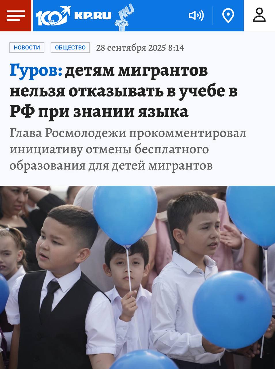 Глава Росмолодежи выступил против платного обучения детей мигрантов Важно чтобы безусловно все люди были образованы и наше общее образование должно быть доступно каждому при соблюдении каких то элементарных вещей связанных со знанием русского языка с желанием учиться в российской школе по российскому законодательству сказал добряк Григорий Гуров комментируя инициативу отмены бесплатного образования для детей мигрантов в РФ Батькович Подписаться