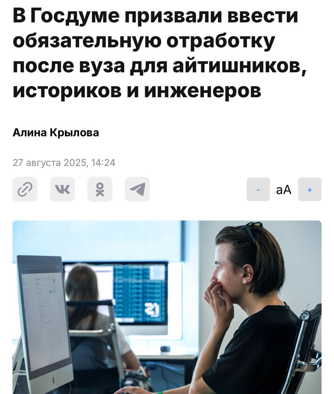 Депутаты Госдумы хотят ввести обязательную практику и целевое распределение после ВУЗа для айтишников об этом пишет Абзац В перечень должны войти также инженеры преподаватели и историки Целевое распределение поспособствует грамотному трудоустройству кадров в зависимости от нужд конкретного региона Назад в СССР xor journal