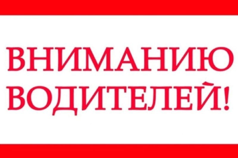 В связи с неблагоприятными погодными условиями с 18.40 часов 5 марта введено ограничение движения для грузового и пассажирского транспорта на дороге Уфа-Бирск-Янаул в Благовещенском и Бирском районах  до границы с Мишкинским районом .    Об открытии движения сообщим дополнительно.    Водители легкового транспорта, будьте максимально аккуратны в пути!    Единый телефон вызова экстренных служб - 112.  Круглосуточная диспетчерская Управления дорожного хозяйства РБ: 8-927-955-11-00.  #МинтрансРБ #дорогирб #удхрб