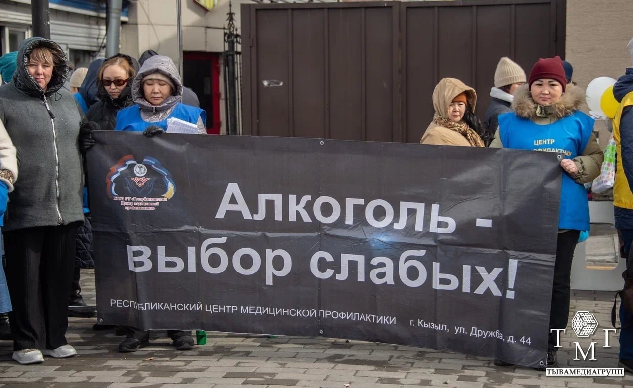 В клубах Тувы организуют свыше 70 мероприятий приуроченных ко Всероссийскому Дню трезвости  Тува готовится отметить Всероссийский День трезвости охватывающий более 70 мероприятий в культурных учреждениях республики Акция направлена на пропаганду здорового образа жизни и информирование населения о пагубном влиянии алкоголя Статистика смертности от внешних причин в республике свидетельствует о серьезности проблемы алкоголизации 11 сентября в домах культуры Тувы пройдут мероприятия под лозунгами Трезвость норма жизни Трезвость выбор сильных Алкоголизм путь в никуда и Мы за здоровый образ жизни Работники культуры запланировали информационные часы лекции с участием местных фельдшеров показы тематических видеофильмов и мотивационные презентации Информационные буклеты о вреде алкоголя будут распространены в ряде сел республики включая Шекпээр Шивилиг Кара Чыраа Салдам Суг Аксы Хольчук Шеми Целинное Баян Кол Сукпак а также Подробнее здесь