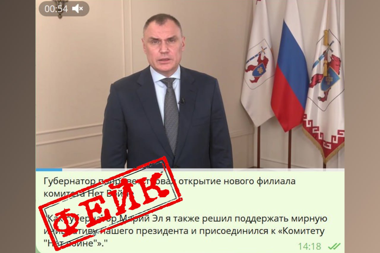 В сети Интернет распространяется фейк с участием Главы Марий Эл. Данная информация создана с использованием современных технологий и не соответствует действительности. Правительство Республики Марий Эл напоминает, что доверять стоит только проверенным источникам и не поддаваться на провокации.