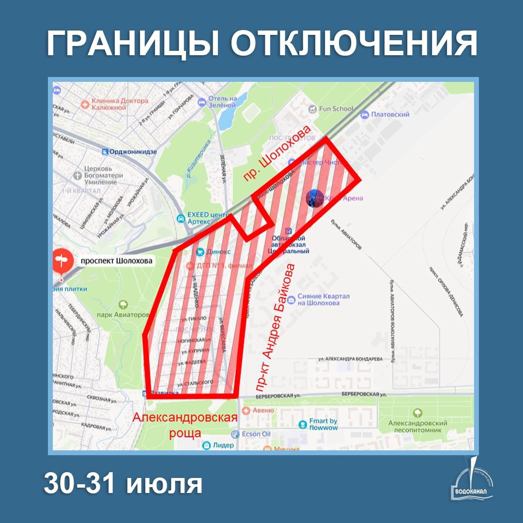 Сразу в трех районах Ростова не будет холодной воды с 30 по 31 июля.  Коммунальщики заявили, что в это время проведут плановые работы по подключению отремонтированного магистрального водовода.