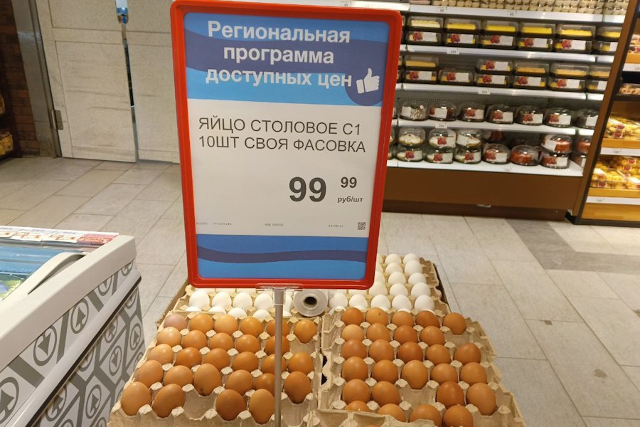 Беспрозванных: цены на продукты всё равно растут  Губернатор Калининградской области Алексей Беспрозванных в ходе прямой линии 12 декабря признал, что цены на продукты в регионе растут, и пообещал ряд мер, направленных на сдерживание роста и помощь нуждающимся слоям населения.  В частности, планируется возобновить в 2025 году программу социальных продуктовых карт для «уязвимых либо социально незащищенных категорий граждан».