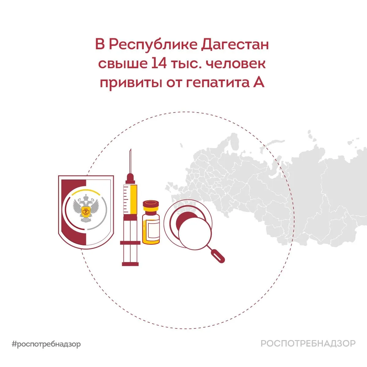 Роспотребнадзор VK В районах Республики Дагестан пострадавших от паводка продолжаются комплексные санитарно противоэпидемические мероприятия Специалисты в Управления Роспотребнадзора по Республике Дагестан совместно с ФБУЗ Центр гигиены и эпидемиологии в Республике Дагестан контролируют дезинфекцию объектов и организуют иммунизацию населения в подтопленных зонах По состоянию на сегодняшний день обработаны 569 жилых домов 11 социальных объектов 2 водозаборных сооружения Работы продолжаются расширяется охват территорий проводится контроль качества обработок и при необходимости повторная дезинфекция Организована вакцинация населения от гепатита А привито свыше 14 тыс человек Также продолжается иммунизация препаратами бактериофагов фагировано более 4 5 тыс человек Ситуация остается на строгом контроле Роспотребнадзора