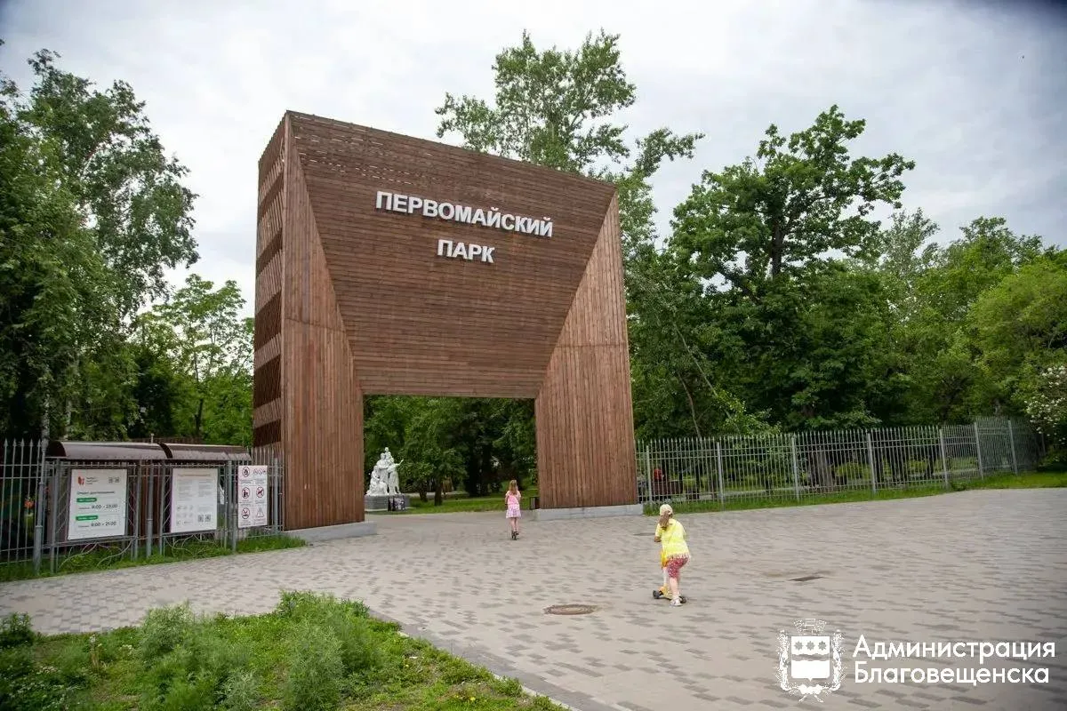 В Благовещенске открылся Первомайский парк Первыми свою работу начали торговые точки В Благовещенске после зимнего перерыва открылся Первомайский парк Территорию очистили и привели в порядок провели дезинсекцию от клещей смонтировали аттракционы Их планируют запустить к концу недели если позволит погода А первые торговые точки открылись сегодня В этом году кстати здесь появятся павильон со свежей выпечкой и кафе восточной кухни Их открытие запланировано на май и июнь Также 1 мая парк пополнится новым развлечением призовым тиром а в июне установят два дополнительных аттракциона На спортивной площадке смонтируют семь шахматных столов  Как ранее сообщал мэр Благовещенска Олег Имамеев на весь сезон в Первомайском парке запланирована масштабная программа включающая творческие и спортивные события Также здесь проработают возможность обустроить дополнительные парковочные места и установку площадок для ребят с ограниченными возможностями здоровья