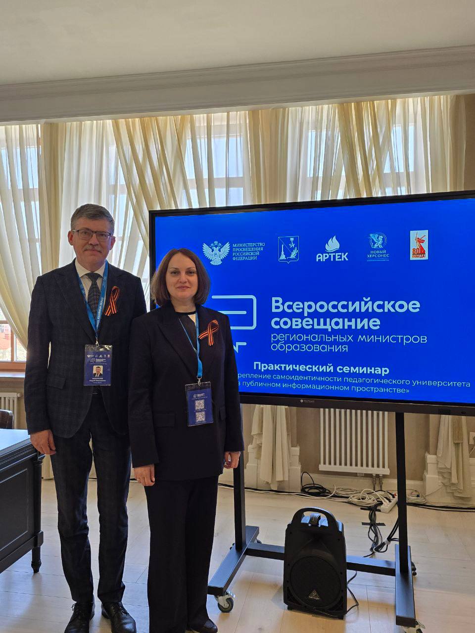 Всероссийское совещание в Крыму объединит всех региональных министров образования Оно пройдёт с 24 по 26 апреля. Города Ялта и Севастополь станут площадкой для встречи: заместителей руководителей высших исполнительных органов государственной власти страны и отдельных субъектов РФ; руководителей исполнительных органов субъектов РФ, курирующие социальные вопросы; руководства педагогических вузов; руководителей подведомственных Минпросвещения России организаций. В течение 2 дней состоятся: подведение итогов работы в сфере образования за 2024 год и обсуждение приоритетов деятельности в 2025/26 учебном году; церемония награждения руководителей исполнительных органов субъектов РФ, осуществляющих государственное управление в сфере образования; стратегические сессии и пленарные заседания; международная акция «Диктант Победы» и другие мероприятия. «Повестка совещания очень насыщенная – от вопросов продвижения педвузов в информационном пространстве до обсуждения перехода на новую систему высшего образования, подготовку педагогических кадров для обеспечения региональных систем образования, преемственноть подготовки педагогов на уровне СПО и высшего образования. Формат встречи обещает быть очень продуктивным: предусмотрена работа в группах, открытый диалог», – рассказала ректор Омского педагогического Наталья Макарова Также участники познакомятся со знаковыми местами и деятельностью Международного детского центра «Артек» и его структурных подразделений и посетят территорию музейно-храмового комплекса «Новый Херсонес». #Образование #Анонс