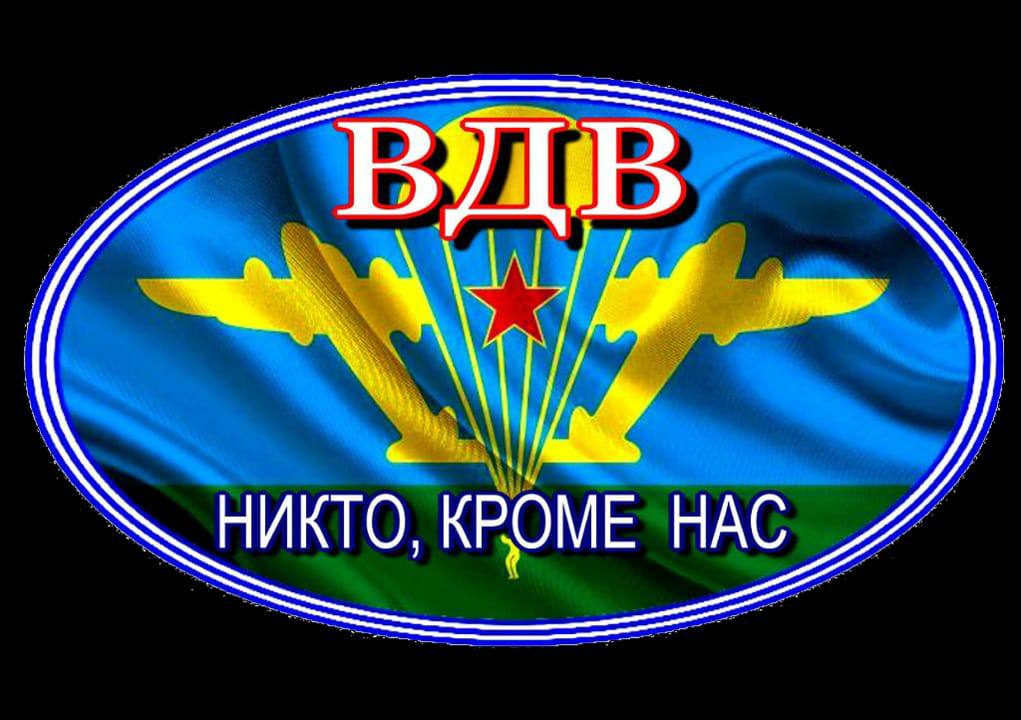 «Союз десантников России», его тверское отделение и ветераны ВДВ, раздадут детишкам бесплатно 500 эскимо 2 августа! Также детей будут бесплатно угощать солдатской кашей и все аттракционы в Парке Победы будут для них бесплатно! Мероприятие будет проходить с 12.00 до 16.00