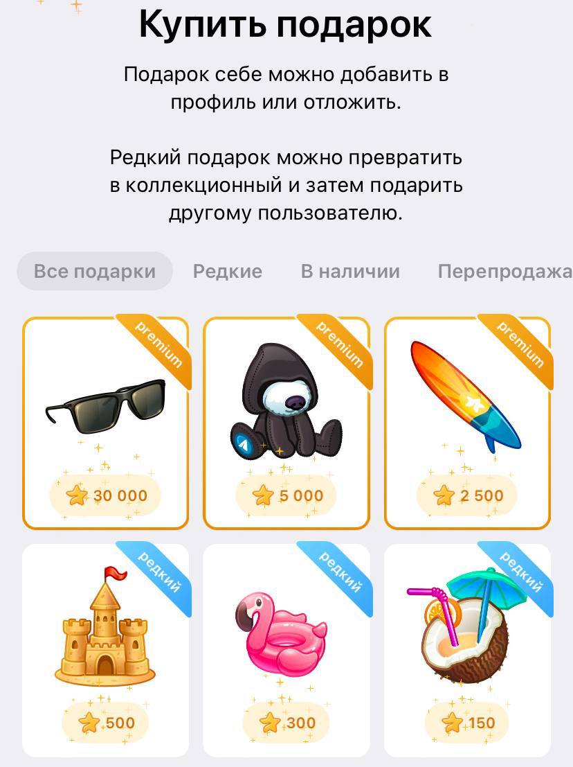 Telegram выпустил подарки ко дню рождения мессенджера. Их раскупили буквально за 30 секунд.  NFT в виде очков Павла Дурова разобрали на ₽300 млн.