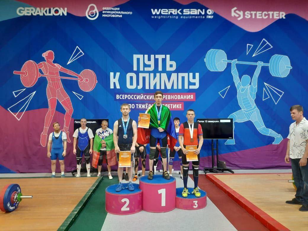 Спортсмены из Богородского округа победили на всероссийских соревнований по тяжёлой атлетике «Путь к Олимпу» Все они - воспитанники школы олимпийского резерва и физкультурно-спортивного комплекса «Купавна». 1 место: Евгения Колтыгина, Роман Тарукин, Татьяна Берина, Андрей Клыков и Елизавета Царёва. 2 место: София Хабибулина, Андрей Чобану, Ярослава Ковалёва, Стефания Ковалёва, Ярослава Сущак 3 место: Максим Метальников, Миляуша Алеева, Таисия Зиновьева, Соня Зиновьева, Константин Сысоев, Таисия Тычкина, Валерия Пищаева, Михаил Крыгин. Пять медалей высшего достоинства, три – серебро и восемь – бронза. Спасибо за прославление Московской области и Богородского округа нашим юным спортсменам и их тренерам: • Александру Соболеву, • Ольге Бурнашевой • Иляне Аникеевой • Владимиру Сущаку • Ольге Мирзоян