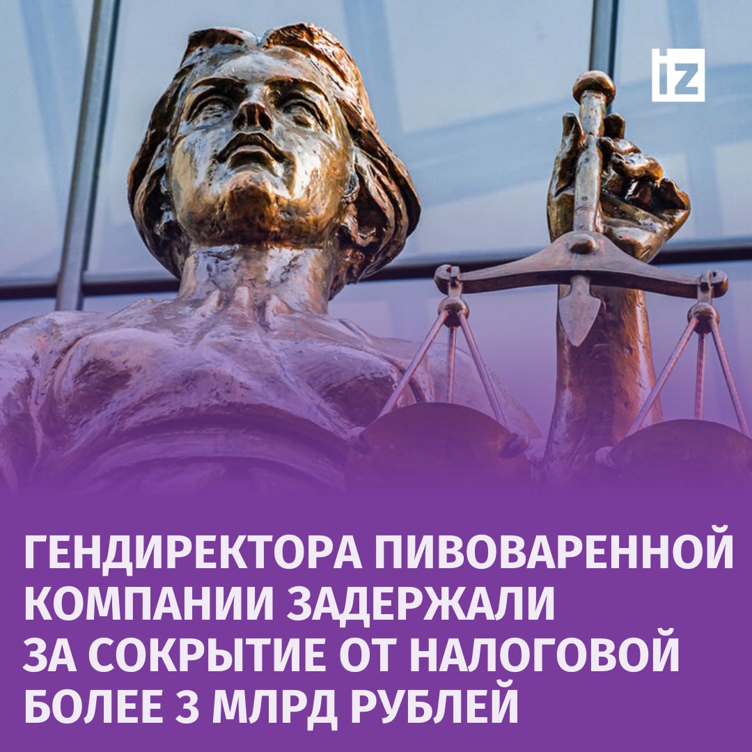 Подозреваемого в сокрытии от налоговой более 3 млрд рублей гендиректора пивоваренной компании задержали в Ульяновске.  По версии следствия, мужчина подавал в налоговый орган декларации с заведомо ложными сведениями в разные периоды с 2017 по 2022 годы.  На имущество подозреваемого наложили арест на сумму более 3 миллиардов рублей в целях возмещения причиненного ущерба. В ближайшее время для мужчины изберут меру пресечения. Следственные действия по установлению всех обстоятельств преступления продолжаются.       Отправить новость