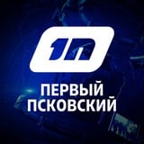 Аватар Телеграм канала: Первый Псковский