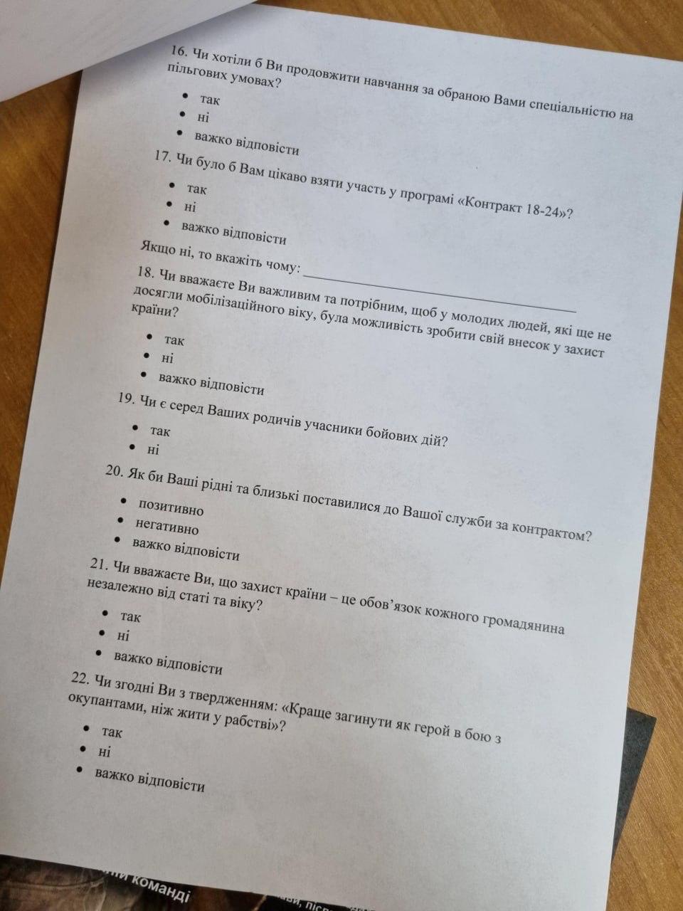В украинских вузах начали массово раздавать анонимные анкеты, где студентов просят указать своё отношение к военной службе, «молодёжному контракту» и готовности пойти в армию. Об этом сообщают студенческие паблики. Также в анкетах спрашивают уровень дохода семьи и мнение родителей по поводу возможной мобилизации их ребёнка. Параллельно студентам раздают рекламные листовки с предложениями «контрактной службы». На фоне провала "контракта 18-24" власти всё активнее пытаются зондировать настроения в молодёжной среде.