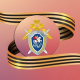 Аватар Телеграм канала: Информационный центр СК России