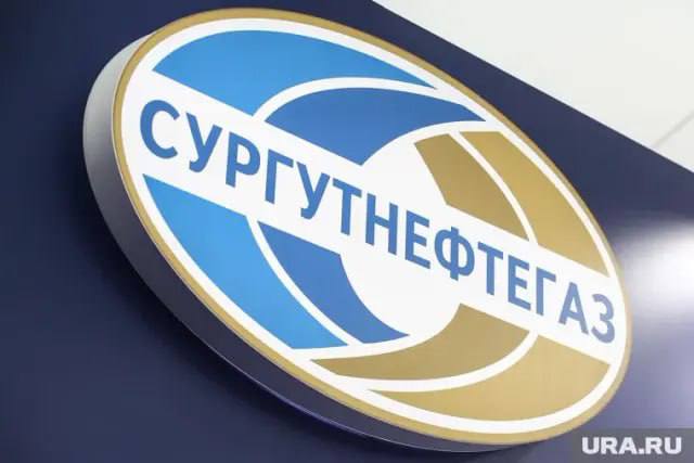 Сургутнефтегаз возглавил рейтинг Forbes Компания заняла топ 1 по запасам денежных средств На её счетах к концу 2024 года было более 6 4 триллионов рублей К середине 2025 го сумма сократилась 5 5 трлн рублей Доходы Сургутнефтегаза от депозитов в 2023 году достигли почти 252 млрд рублей Ura ru