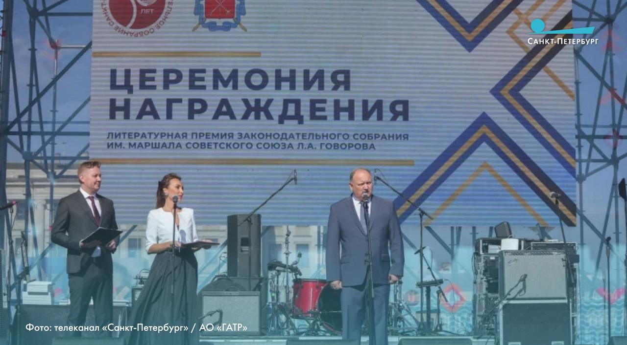 Книжный салон — 2025: на Дворцовой площади состоится вручение литературной премии им. Маршала Говорова. В 2024 году за призовые места боролись более 80 произведений со всей России. Примечательно, что в 2022 году были заявлены всего семь книг. ВКонтакте Одноклассниках