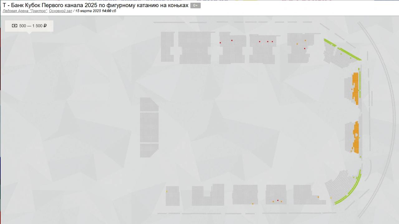 Челябинцы раскупили почти все билеты на Кубок по фигурному катанию  «Т-Банк Кубок Первого канала 2025» пройдет в ледовой арене «Трактор» 15 и 16 марта.  Билеты на соревнования стоят от 500 до 1500 ₽, но остались они только на субботу, на короткие программы. На самые зрелищные воскресные выступления  произвольные программы и танцы на льду  остался один билет.    Кто участвует? На турнир отобрались спортсмены, которые набрали максимальное баллы по итогам Чемпионата России, Финала Гран-при и этапов Гран-при России. В Челябинск приедут Аделия Петросян, Алина Горбачева, Анна Фролова, Дарья Садкова, Софья Муравьева, Ксения Гущина, Владислав Дикиджи, Евгений Семененко, Марк Кондратюк, Петр Гуменник, Глеб Лутфуллин, Макар Игнатов. В танцах на льду выступят пары: Василиса Кагановская — Максим Некрасов, Елизавета Пасечник — Дарио Чиризано, Екатерина Миронова — Евгений Устенко, спортивные пары: Анастасия Мишина — Александр Галлямов, Александра Бойкова — Дмитрий Козловский, Анастасия Мухортова — Дмитрий Евгеньев.  Спортсменов ждут дополнительные испытания от организаторов: конкурс мастерства на льду и командная эстафета, а зрителям обещают массу сюрпризов.