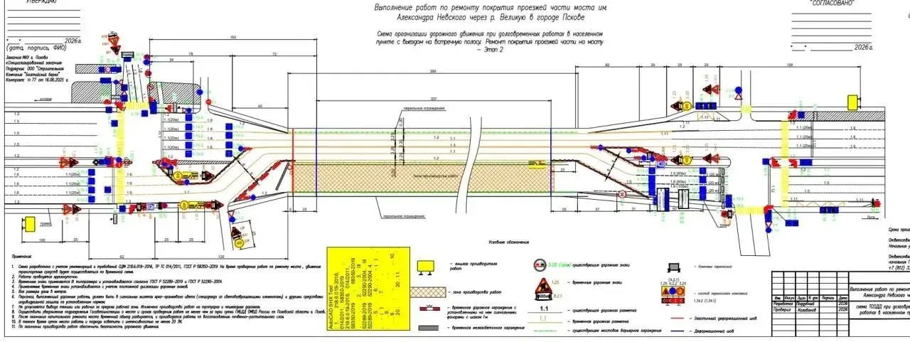 С конца следующей недели на мосту Александра Невского вводится реверсивное движение Движение будет организовано по аналогии с Ольгинским мостом во время ремонта одна сторона полностью закрывается транспорт пускают поочерёдно в обоих направлениях Разделительная полоса уже заасфальтирована скоро нанесут временную разметку Светофоры пока работают в прежнем режиме но настройки могут скорректировать при необходимости сообщил глава города Борис Елкин ПЛН в MAX