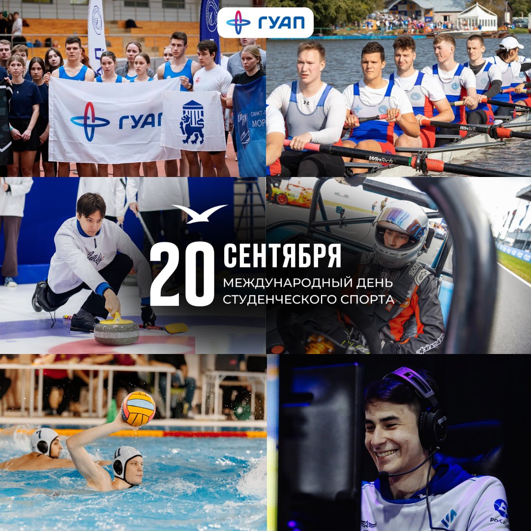 Получи подарок к Международному дню студенческого спорта 20 сентября по всему миру отмечается Международный день студенческого спорта В честь праздника Российский студенческий спортивный союз запускает акцию в социальных сетях НавстречуПобедам Как принять участие в акции выложить в социальной сети ВКонтакте пост посвященный спорту и здоровому образу жизни с хештегом НавстречуПобедам подписаться на страницу в ВК РССС БУРЕВЕСТНИК поставить Нравится на этот пост Вконтакте открыть свою страницу ВКонтакте для общего доступа РССС выберут трех счастливчиков с помощью рандомайзера Победители получат брендированные сувениры РССС БУРЕВЕСТНИК Итоги акции будут подведены 24 сентября в официальном сообществе Российского студенческого спортивного союза ВКонтакте Участвуйте в акции и занимайтесь спортом
