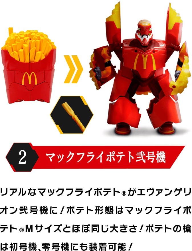 McDonald s x Evangelion  Сеть ресторанов быстрого питания выпустит в Японии трансформирующиеся фигурки по мотивам культового аниме.  Всего сделали три фигурки. Называются они McShake Unit-00, Big Mac Unit-01 и McFry Potato Unit-02. Купить смогут не все фанаты, поскольку это лимитированная история. Цена набора — 3900 йен  ~2600 рублей .    Rozetked   Подписаться