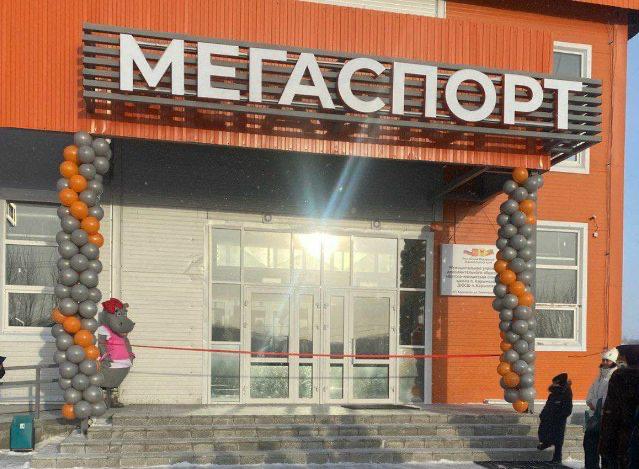 Контрольно счетная палата нашла нарушения в спортивном комплексе Мегаспорт в Карымском на 3 73 млн рублей В тг канале Контрольно счетной палаты пишут что во время строительства год назад допустили ошибки в кровельных работах из за этого залы заливает во время дождя Намокают стены потолки покрытие в спортзале ФОК построили по госпрограмме Комплексное развитие сельских территорий в декабре 2023 года Строительство вели с 2021 года Генподрядчиком была компания Алюком Во время проверки выяснили что не хватает одной из двух оплаченных дизельных электростанций керамическую плитку и линолеум положили не везде не досчитались некоторых оконных блоков и подвесных потолков Два боксерских ринга на которые зачем то потратили 700 тысяч рублей не используются потому что в спортивной школе нет боксерского направления Нашли ошибки и в проектной документации в зале единоборств и тренажерном зале часть створок на окнах не открывается Еще благодаря бездействию Службы единого заказчика бюджет недополучил 4 9 миллиона рублей неустойки Претензионная работа по взысканию пеней и штрафов проводилась неэффективно Чита Ру в МАХ