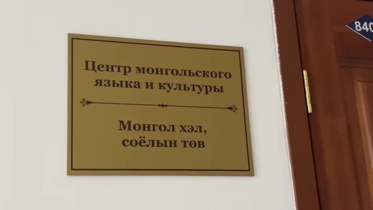 В Улан-Удэ откроется первый в мире Центр тестирования монгольского языка