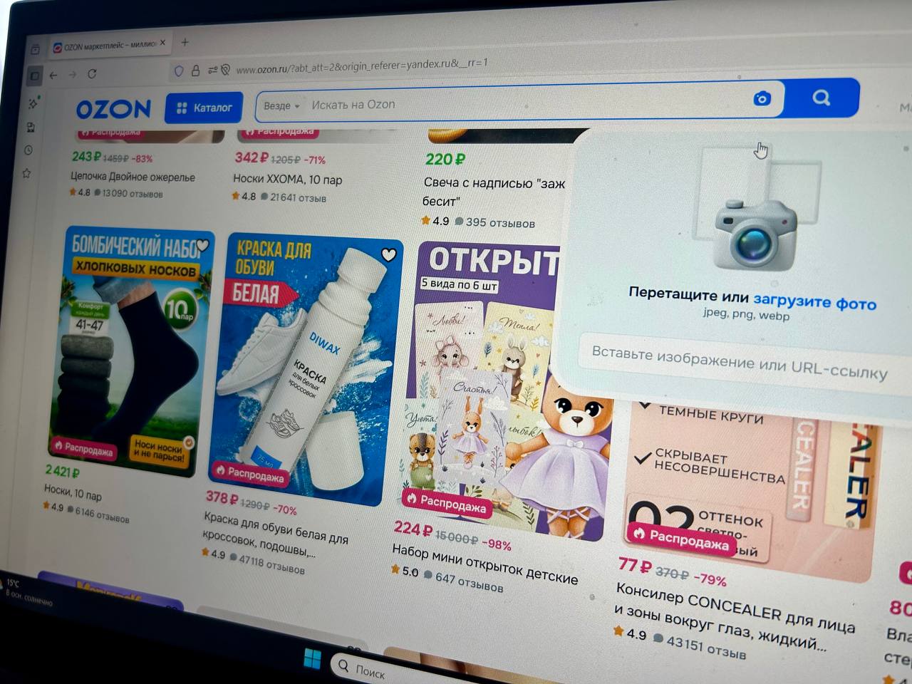 Ozon запустил поиск товаров по фото выяснил Shopper s Ранее искать товары можно было только по текстовому запросу или отсканировав штрихкод Новая функция работает как в мобильном приложении так и на сайте По словам представителя Ozon функционал начали тестировать в августе Сейчас поиск по фото работает у всех пользователей маркетплейса О том что Ozon собирается запустить поиск товаров по фото Shopper s узнал в июне 2025 г информация об этом содержалась в вакансии компании на рекрутинговых сайтах Поиск по фото уже несколько лет работает у крупных игроков Lamoda запустила его в 2017 г Wildberries в 2019 г Яндекс маркет и Мегамаркет в 2023 г Больше про торговлю и потребителей на канале Shopper s Подписывайтесь