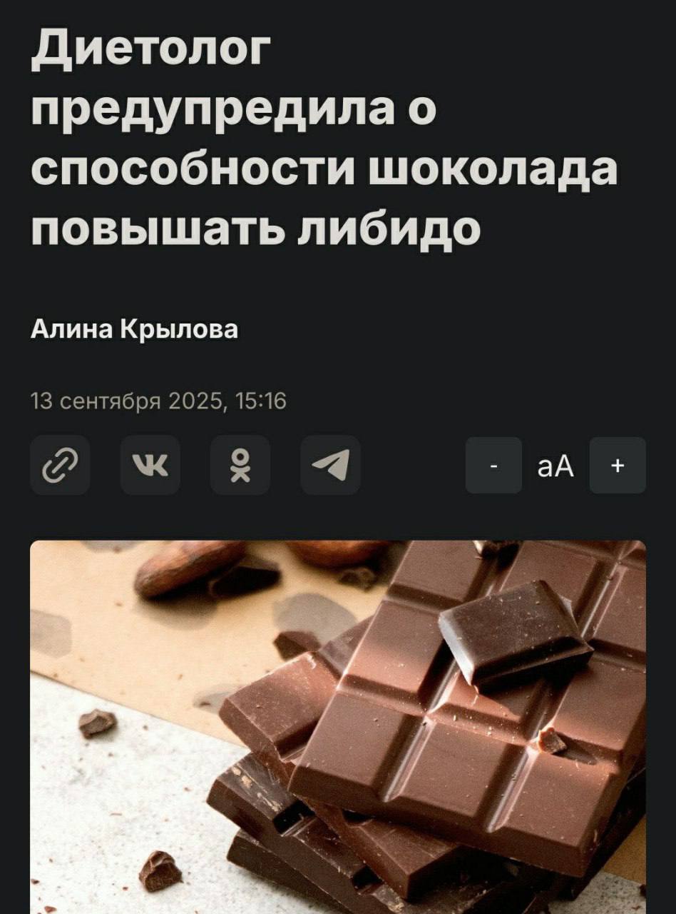 Шоколад делает СЕКС КРУЧЕ ученые Исследователи официально доказали что даже пара долек запускают либидо в КОСМОС и повышают уровень удовольствия в разы Все из за высокой концентрации полифенолов теобромина и магния которые позволяют лучше сконцентрироваться расслабляют организм и напрочь убивают тревожность Однако для этого нужно есть только ТЕМНЫЙ шоколад там объем веществ в РАЗЫ больше Отправьте партнеру Бэкдор