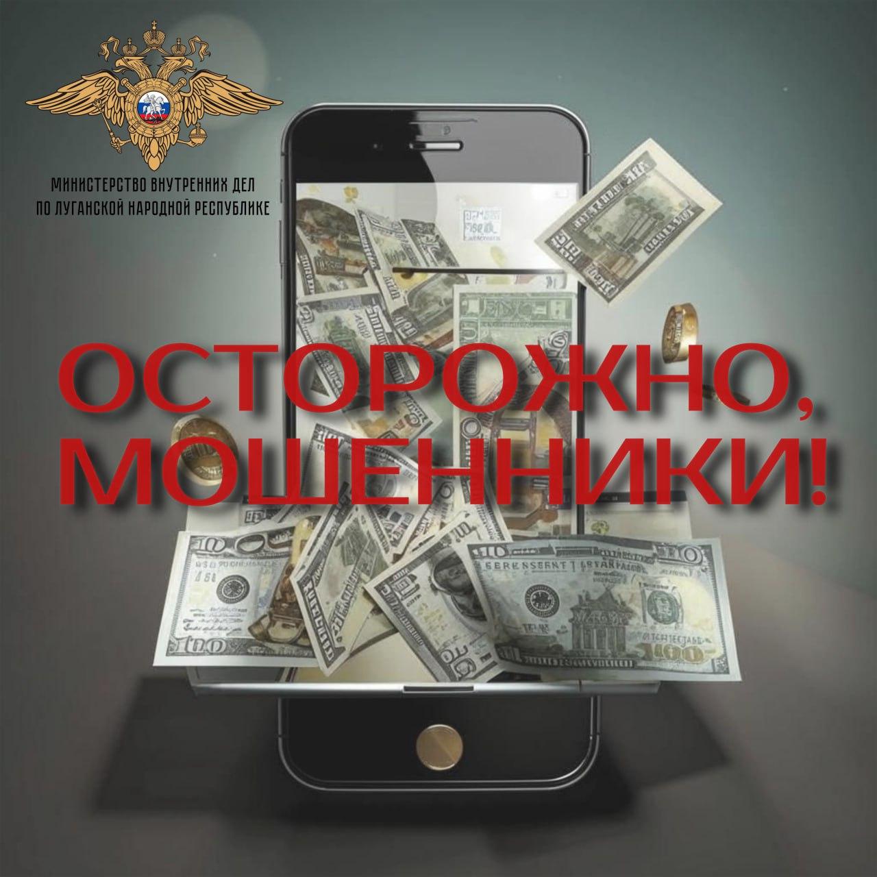 В Алчевске пенсионер потерял больше 700 тысяч рублей в попытке заработать на инвестициях на сомнительном интернет сайте К правоохранителям обратился 66 летний гражданин с заявлением о том что стал жертвой мошенников которые лишили пенсионера 722 тысяч рублей Мужчина рассказал стражам правопорядка что увидел объявление с предложением заработка на инвестициях в Газпроминвесте Перейдя по ссылке он заполнил анкету где указал свой номер мобильного телефона Позднее ему позвонил неизвестный мужчина представившись брокером и дал алгоритм действия для работы Для получения солидного заработка необходимо было внести денежные средства на сумму в 20 тысяч рублей Не дождавшись ответа от лже брокера потерпевший гражданин нашел аналогичную компанию и перевел очередные 25 тысяч рублей на её счет Следователь ОМВД России Алчевский расследует уголовное дело возбуждённое по ч 3 ст 159 УК РФ мошенничество