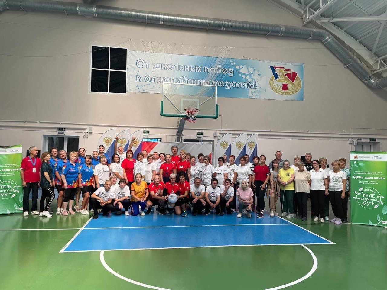 В СК Олимп города Топки состоялось областное физкультурно оздоровительное мероприятие День здоровья среди лиц среднего и старшего возраста Более 60 человек в возрасте старше 40 лет с удовольствием и интересом приняли участие в мероприятии После веселой и энергичной разминки участники мероприятия разошлись по различным локациям чтобы испытать свои силы в соревнованиях по шашкам дартсу миниволею и выполнить нормативы ВФСК ГТО В завершении мероприятия была организована комбинированная эстафета Всем участникам подарили памятные значки победителям и призерам вручили медали и грамоты