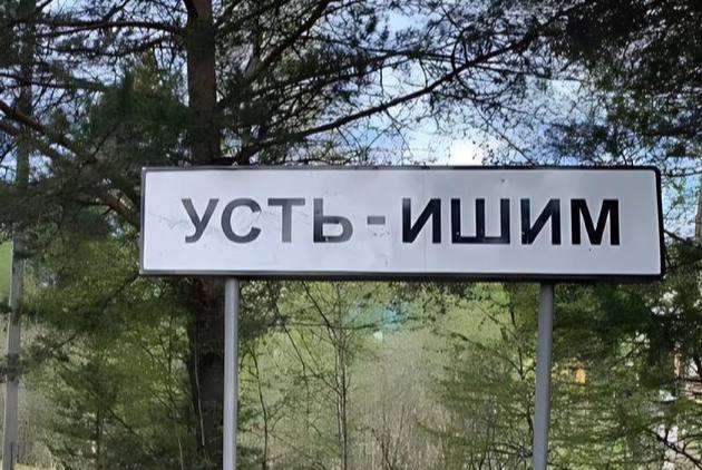 Виталий Хоценко сообщил что Усть Ишимский район получит средства на возведение модульных зданий культурных учреждений Соответствующее распоряжение подписал председатель правительства России Михаил Мишустин Новые объекты заменят те что пострадали от паводка в прошлом году При реализации проектов впервые учтены особенности ландшафта и климата региона Усть Ишимский район станет первой пилотной территорией для установки модульных зданий клубной системы На сегодняшний день согласованы параметры первых четырех объектов и работы уже начались в Большой Тебенде и Слободчиках   Подписывайтесь на 12 канал в МАХ