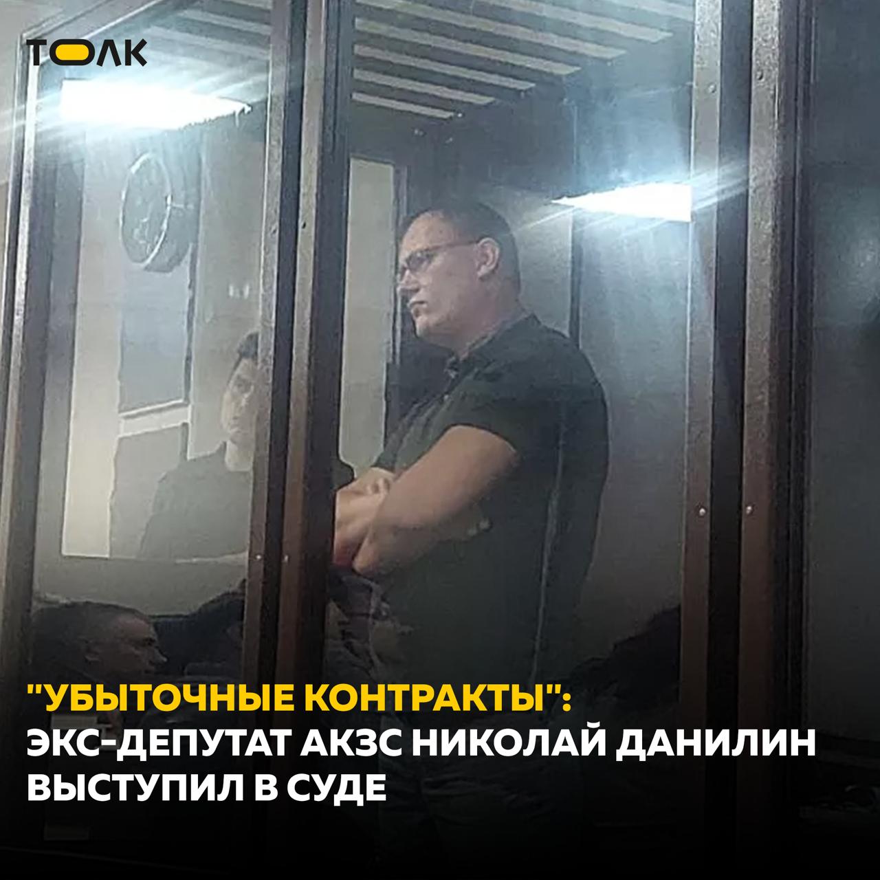 Экс депутат АКЗС Николай Данилин выступил в суде В Центральном районном суде Барнаула продолжается рассмотрение громкого дела о мошенничестве с госконтрактами на содержание дорог Пока обвинение говорит о преднамеренной схеме сокрытия дефектов оказавшийся на скамье подсудимых бывший депутат краевого парламента Николай Данилин утверждает что его предприятие потеряло на выполнении этих контрактов почти 185 млн рублей Подсудимый также отметил что стоимость договоров с субподрядчиками периодически возрастала однако дополнительное финансирование со стороны заказчика на эти цели не выделялось Отвечая на резонный вопрос судьи о целесообразности заключения настолько невыгодных контрактов Данилин пояснил что основную часть выручки предприятие получало от другой деятельности Данилин также рассказал суду что помимо прямых расходов на исполнение контрактов предприятие несет и другие расходы При этом по его словам могли возникать ситуации когда фактически денежных средств на счетах ДСУ 4 было меньше чем требовалось и привлекались заемные средства Высказать свою позицию по поводу виновности Данилин отказался ТОЛК