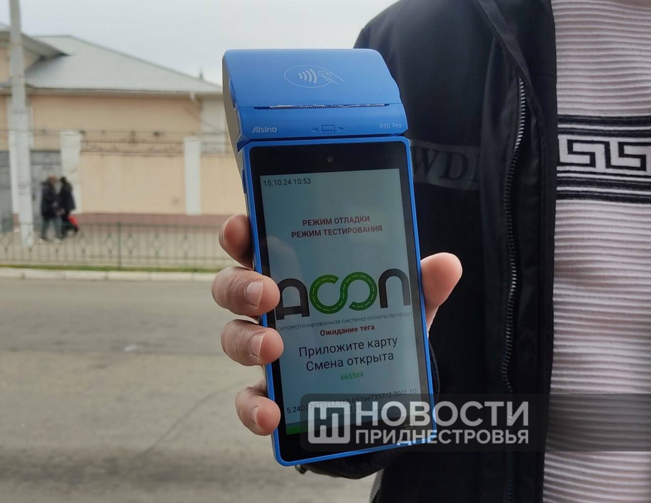 Автоматизированная система оплаты проезда совсем скоро начнет действовать в Рыбнице, а потом в Дубоссарах, Каменке и Григориополе. В Тирасполе и Бендерах она уже есть. В июне к АСОП подключат пригородные и междугородние маршруты. Туристы смогут оплатить проезд с помощью предоплаченной карты. Ее можно купить в Агропромбанке без открытия счета и регистрации в банке. С 1 июля будет действовать важное правило: транспорт без работающих валидаторов АСОП не выпустят на маршрут. Если валидатор сломается уже на линии, пассажир проедет по маршруту бесплатно.