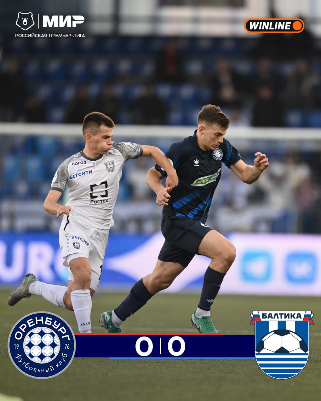 Оренбург и первый круг начал с 0 0 и второй стабильно