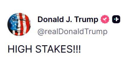 Дональд Трамп:   Высокие ставки!