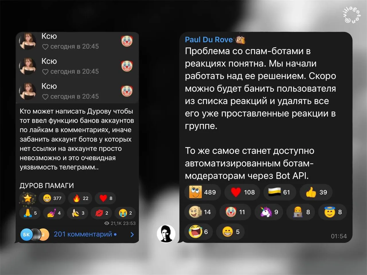 Вот эт реально крутая новость Пашка сообщил что в ближайшее время в Telegram завезут новые инструменты для борьбы со спамом в реакциях Теперь пользователя можно будет заблокировать прямо из списка тех кто поставил реакцию При блокировке все реакции этого аккаунта в группе будут автоматически удаляться что сильно упростит жизнь админам Плюс этот функционал добавят в Bot API чтобы сторонние боты модераторы могли буквально за секунды вычищать весь спам в реакциях Прощайте шлюхаботы villageton