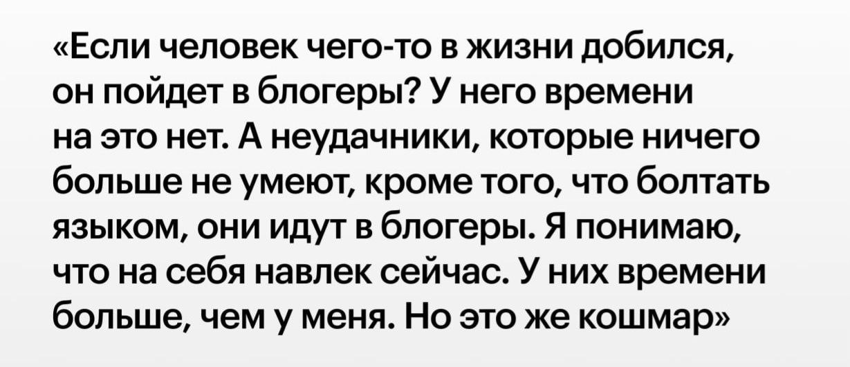 Глава Сбера Герман Греф назвал блогеров «неудачниками, которые больше ничего не умеют кроме того, что болтать языком». подписка.