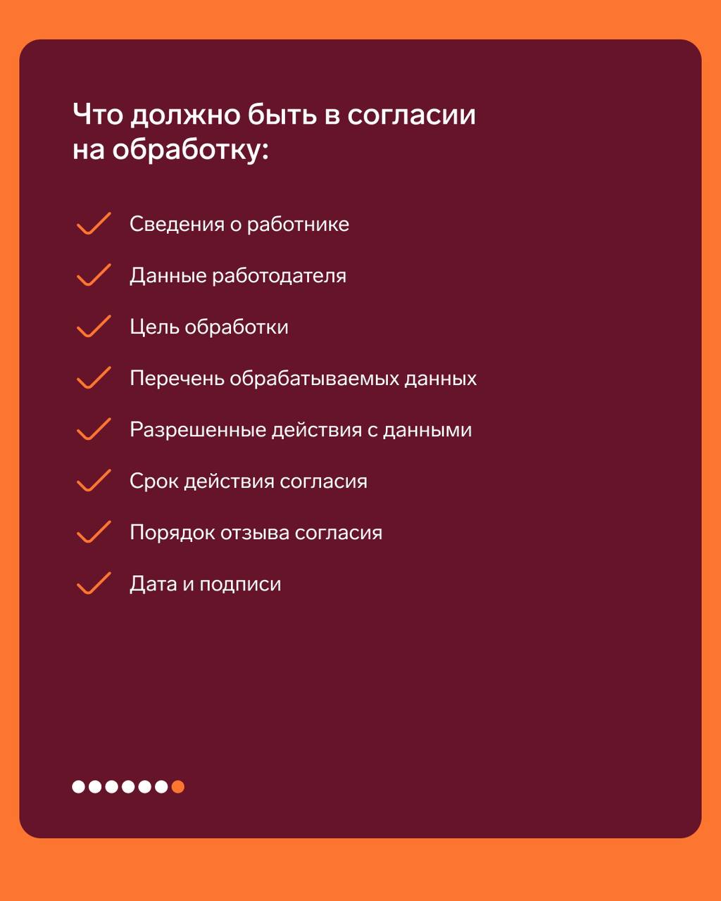 С 30 мая кратно вырастут штрафы за ошибки в работе с персональными данными Под санкции может попасть почти каждый бизнес и каждый работодатель. Размер новых штрафов — до 500 000 рублей, а в нормативных документах масса нюансов. В карточках разобрали: Что считается персональными данными Какие документы попадают под определение Что такое обработка персональных данных Зачем нужно согласие на обработку и как его составить Подробности — в статье коллег из Экстерна. ⏰ Контур — экосистема для бизнеса