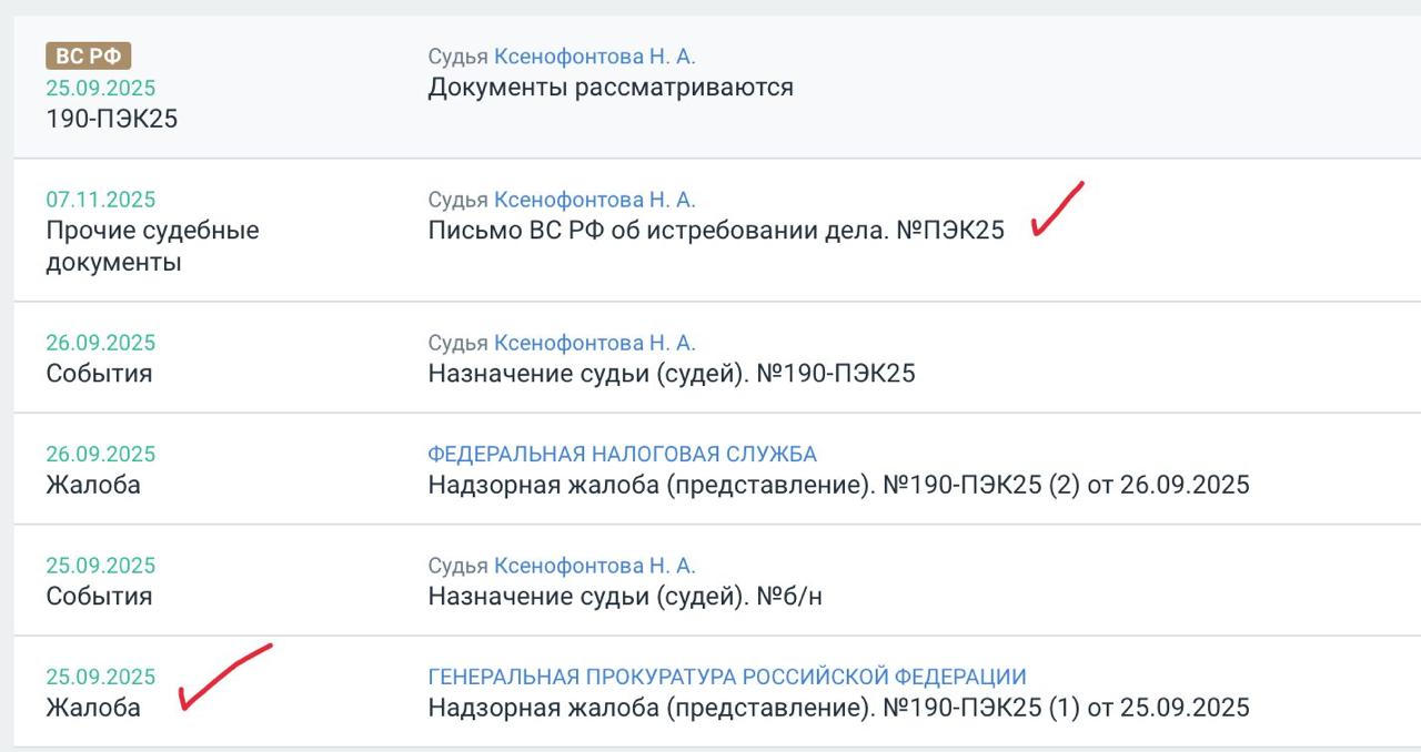 Арестный залог в пользу ФНС истребован в Президиум ВС РФ В июле СКЭС вынесла решение о том что налоговый арест не создает залог в банкротстве Генпрокуратура и ФНС это решение обжаловали в Президиум ВС РФ Сегодня дело истребовано У меня все Лучшая судебная практика в канале Судебная практика СКЭС ВС РФ