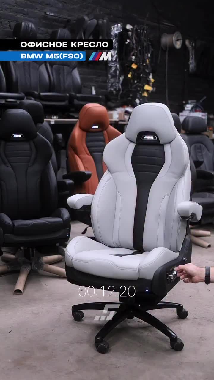 BMW M5 представила офисные кресла с массажем и вентиляцией за 2500 долларов