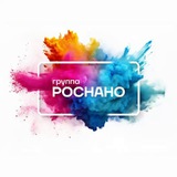 РОСНАНО