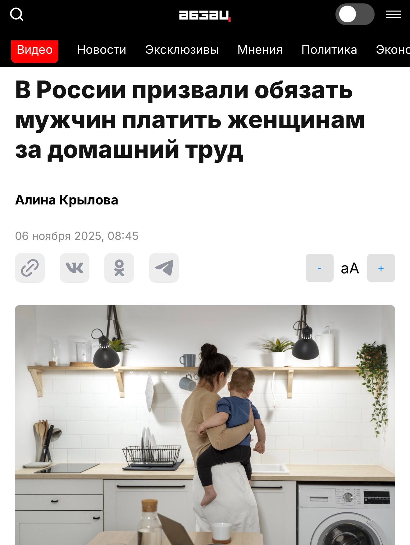 Российских мужчин хотят обязать платить женщинам на домашние дела Речь о зарплате которая каждый месяц будет поступать на счет жены Общественники уверены что крутая карьера мужчин построена на бесплатном труде домохяек а экономия более 100 тысяч в месяц Вместо уборки готовки и стирки девушки могли бы заниматься своими делами но они выбирают быт Поэтому зарплата жены должна закрепиться законом а не быть подачкой Такие инициативы одобряем