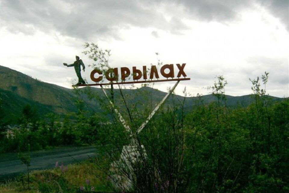 Возбуждено уголовное дело по факту обрушения горной породы и смерти человека на руднике в Оймяконском районе Восточно-Якутским межрайонным следственным отделом СУ СК России по Республике Саха Якутия возбуждено уголовное дело по признакам преступления, предусмотренного ч. 2 ст. 217 УК РФ нарушение требований промышленной безопасности опасных производственных объектов, повлекшее по неосторожности смерть человека . Установлено, что 12 июня 2025 года на руднике «Сарылах» Оймяконского района на горизонте с отметкой 286 метров произошло обрушение горной породы. В ходе разбора завалов обнаружено тело мужчины без признаков жизни. Другой мужчина извлечен из-под завалов и госпитализирован в медицинское учреждение. По уголовному делу изучается техническая и иная документация, назначены необходимые экспертные исследования, проводится комплекс следственных действий, направленных на установление обстоятельств произошедшего.